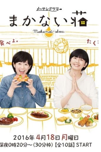 Staffel 1