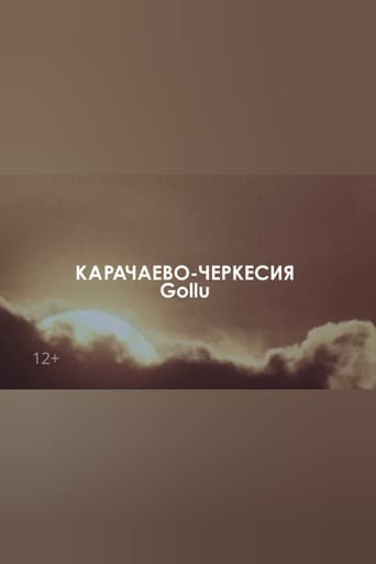 Звуковой ландшафт. Gollu: Адам