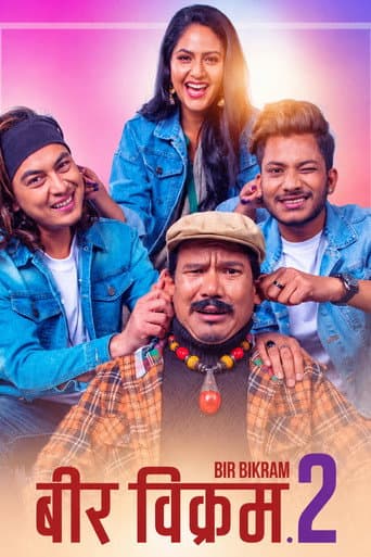 बीर विक्रम २