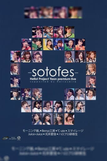 Hello! Project 2013 Spring 野音プレミアムLIVE ~外フェス~