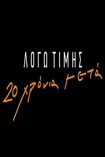 Λόγω Τιμής: 20 Χρόνια Μετά