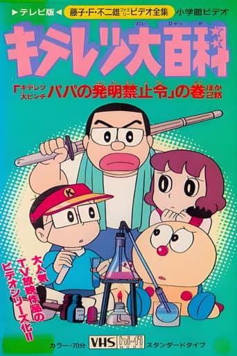 Staffel 3