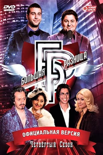 Staffel 4
