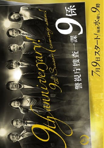 Staffel 9
