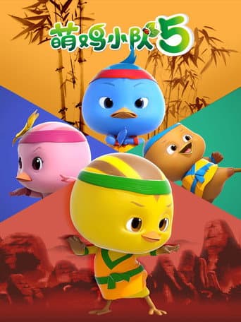 Staffel 5