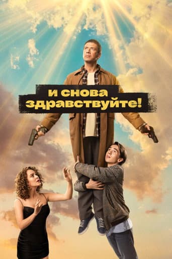 Staffel 2