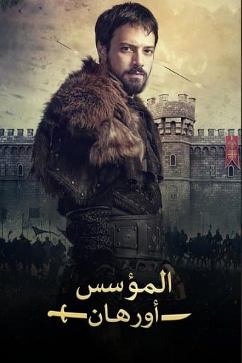 الموسم 1