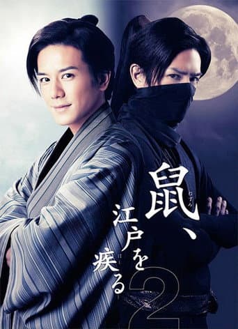 Staffel 2