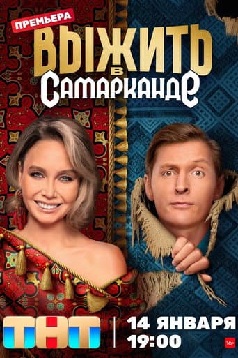 Staffel 2