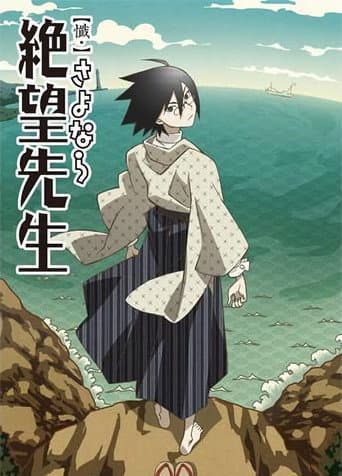Staffel 3
