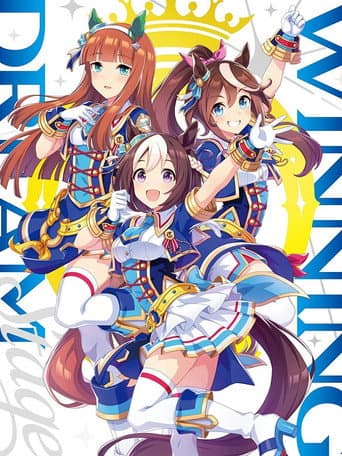 ウマ娘 プリティーダービー 3rd EVENT WINNING DREAM STAGE