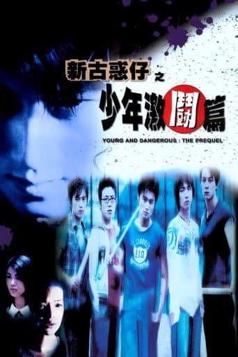 Young and Dangerous - The Prequel