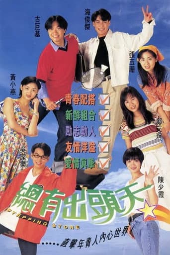 Staffel 1