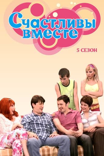 Staffel 5