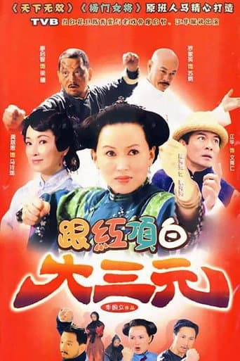 Staffel 1
