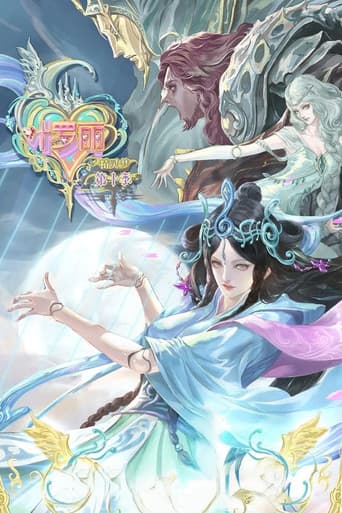 Staffel 10