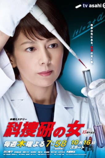 Staffel 14