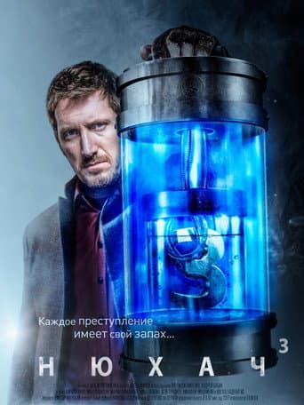 Staffel 3