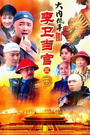Staffel 3
