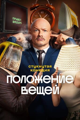 Staffel 1