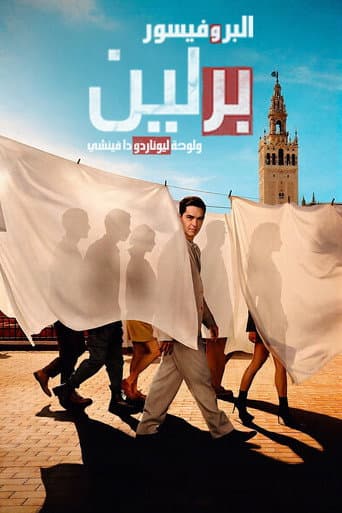 برلين ولوحة ليوناردو دا فينشي