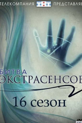 Staffel 16