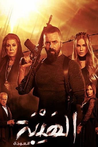 Staffel 2