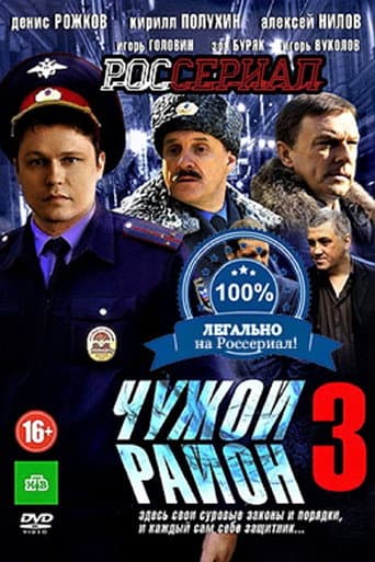 Staffel 1