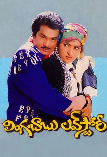 లింగబాబు లవ్స్టోరీ