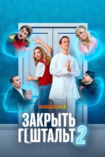 Staffel 2