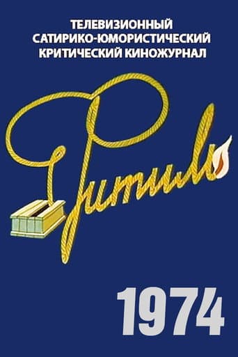 Temporada 13