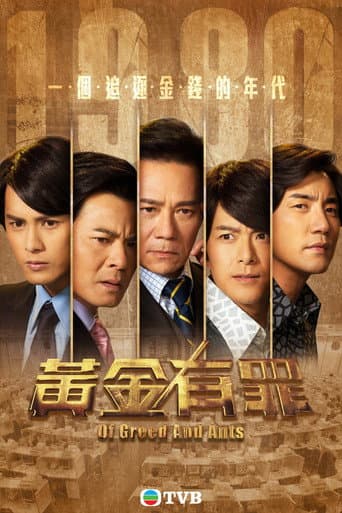 Staffel 1