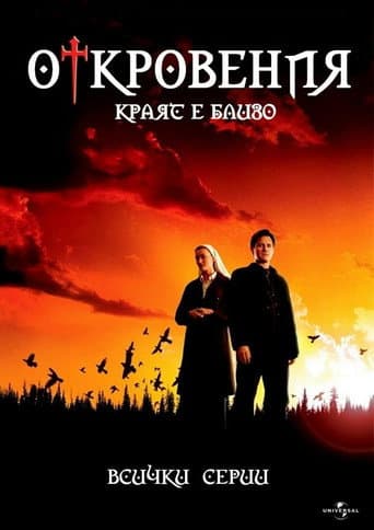Staffel 1