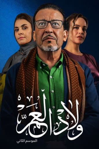 Staffel 2