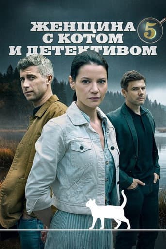 Staffel 5