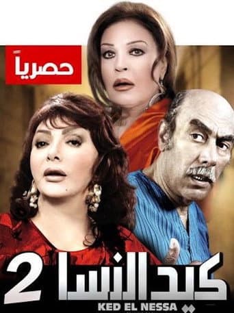 Staffel 2