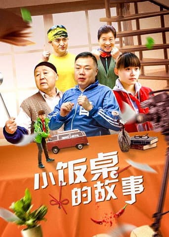 Saison 1