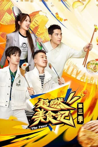 Staffel 3