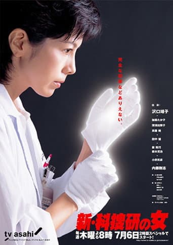Staffel 7