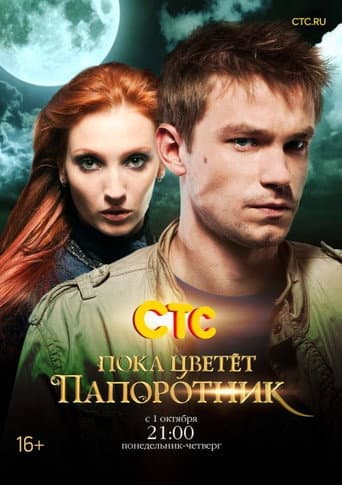 Staffel 1