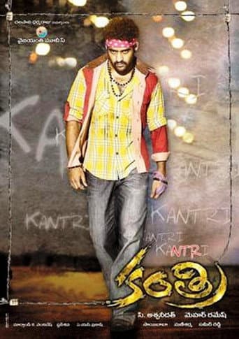 కంత్రి
