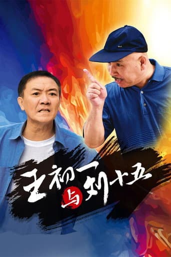 Staffel 1