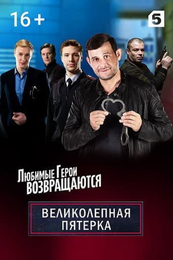 Staffel 2