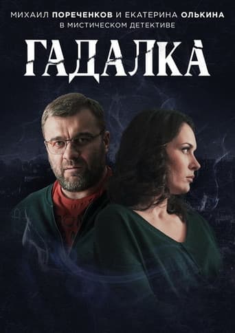 Staffel 1