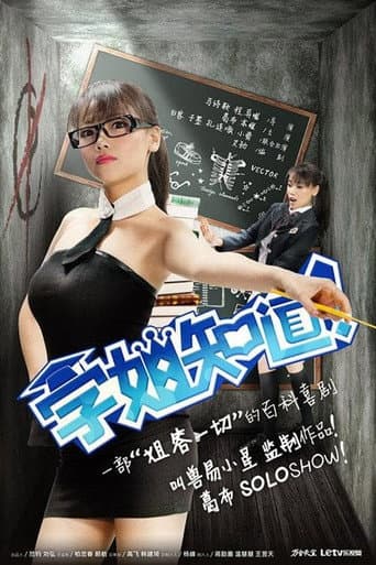 Staffel 1