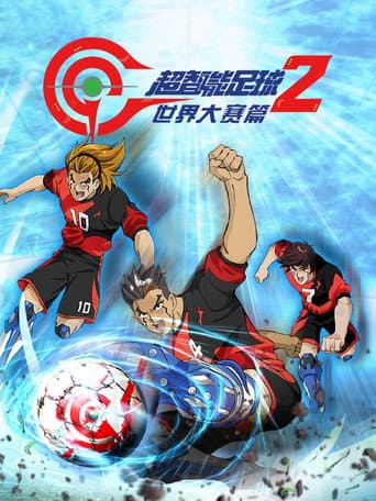Staffel 2