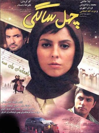 چهلسالگی