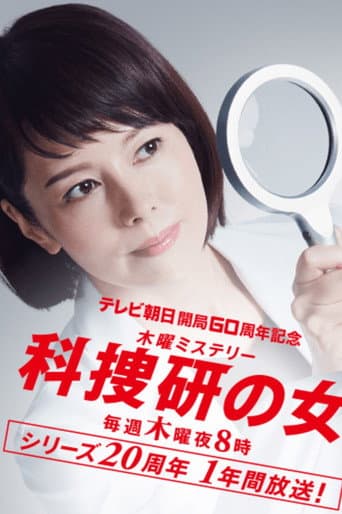 Staffel 19