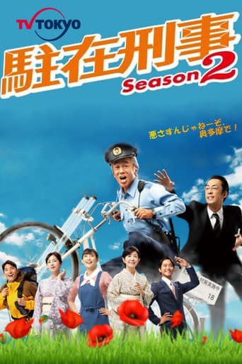 Staffel 2