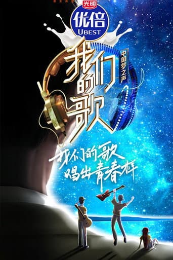 Staffel 2